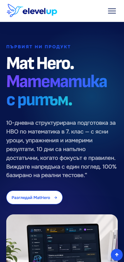MatHero мобилен екран с програма за подготовка